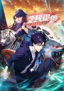 盖世神医人物 药老